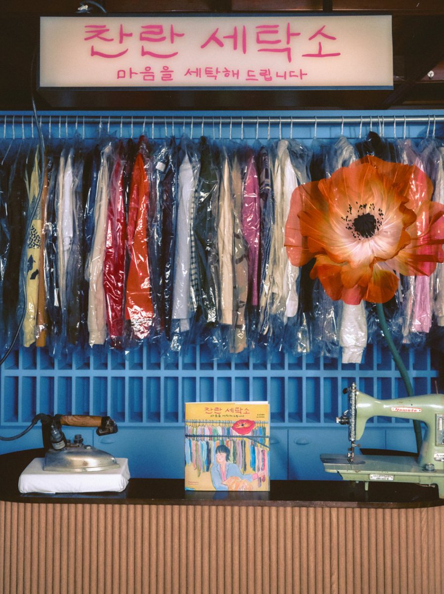 chaekdle's tweet image. [찬란세탁소: 마음을 세탁해 드립니다] #서평단모집 #인스타

당신의 오늘이 부드럽게 헹궈지길 바라며,
선우정아 × 이마리아가 담아낸
『찬란세탁소: 마음을 세탁해 드립니다』의
따뜻한 장면들을 가장 먼저 만나볼 독자를 모집합니다!

기간 :  ~ 12월 2일(화)
인원 :  10명
instagram.com/p/DRgecvgCk5k/…