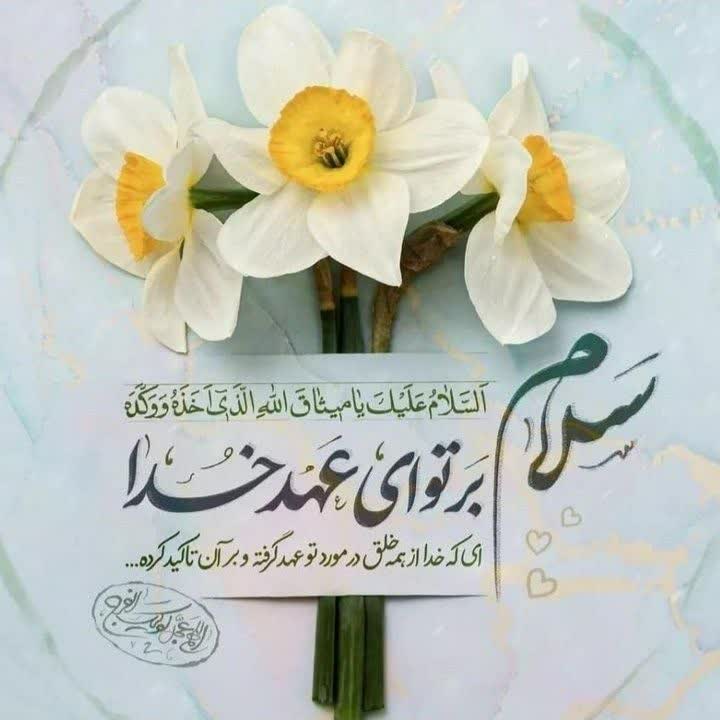 وَ‌ آن‌ عزیزِغریب‌ را به‌ ما‌ بازگردان...
#استغاثه
#اللهم_عجل_لولیک_الفرج