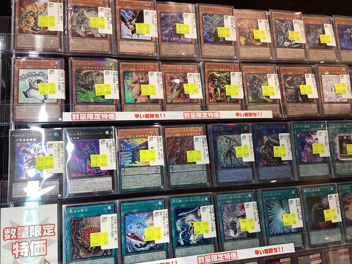 遊戯王OCG】 数量限定特価コーナー更新しました😆✨ 状態確認はお気軽 遊戯王OCG】 数量限定特価コーナー更新しました😆✨ 状態確認はお気軽