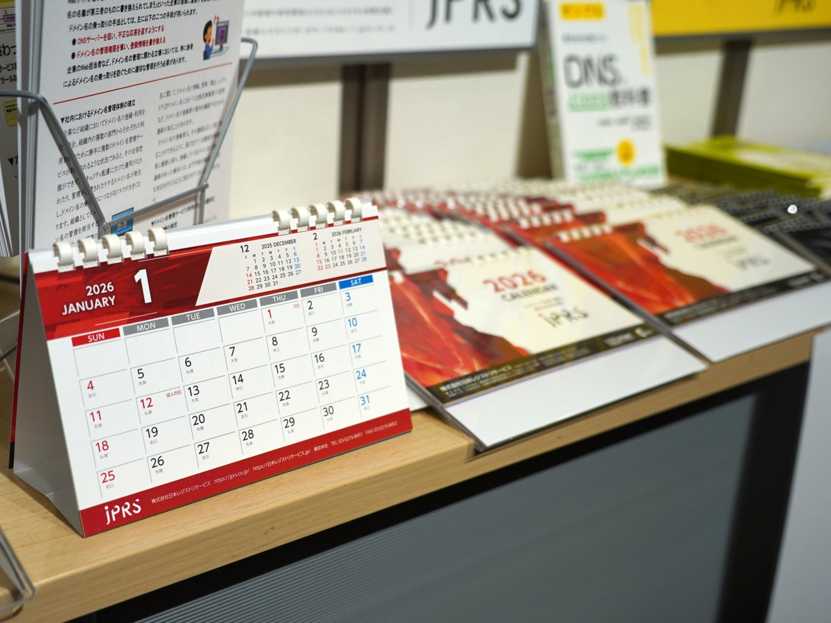 JPRS_official's tweet image. 【イベント情報】JPRSは、本日まで開催の「Internet Week 2025」に協賛しています。東京・両国の会場では、JPRSブースにて毎年ご好評いただいているJPRSのオリジナルカレンダー2026年版や各種資料を配布しています。ぜひお立ち寄りください！#InternetWeek_jp #iw2025