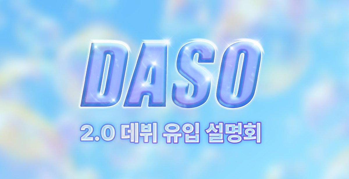 handasohee's tweet photo. 비 오니까 너무너무 춥다🤧 
이벤트 200RT 달성까지 단 10개..! 
오늘은 데뷔 PPT 표지 슬쩍 두고갑니다아..💙 

#RT_EVENT #치지직 #스트리머_𝕏친소 #스트리머_트친소 https://t.co/EV0uNElSz3