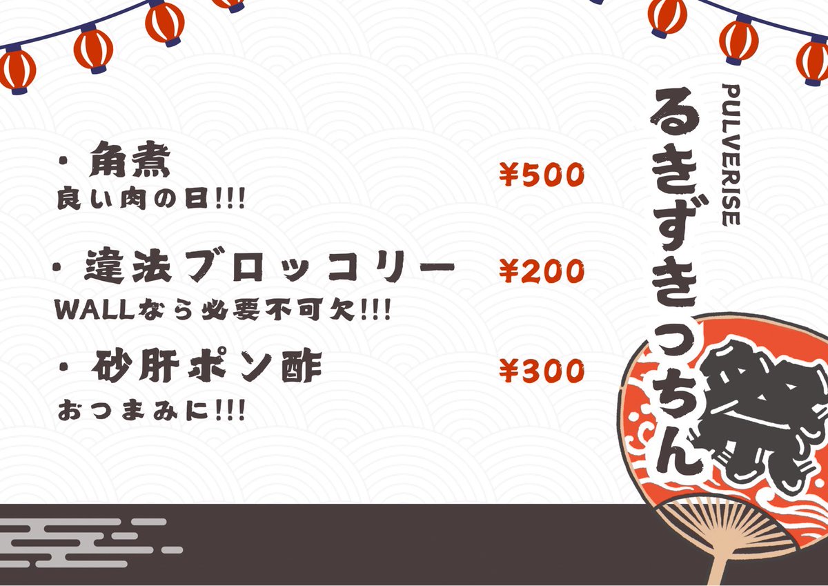 🏙️🏮⚡土曜日の初台⚡🏮🏙️
HOWは18:55~STAB‼️

HOLIDAY presents.
「PULVERISE」

11/29(土) 初台WALL

OPEN/START…14:30/15:00
ADV/DOOR…¥3,500/¥4,000
+1D

未完成少年
MORGIC
HOW
2STRIKE3BALL
SEETHING OF LIFE
TOYSNAIL
Odd Lazy
Roti Art
BACK TO BOYS
PADOLEX
NOCOGIRI

るきずきっちん(food)