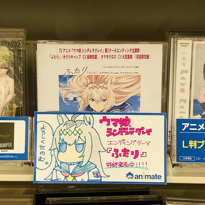 ウマ娘 シンデレラグレイ ふたり CD 二形態セット トレカ2枚 布ポスター付き ウマ娘 シンデレラグレイ ふたり CD 二形態セット トレカ2枚 布