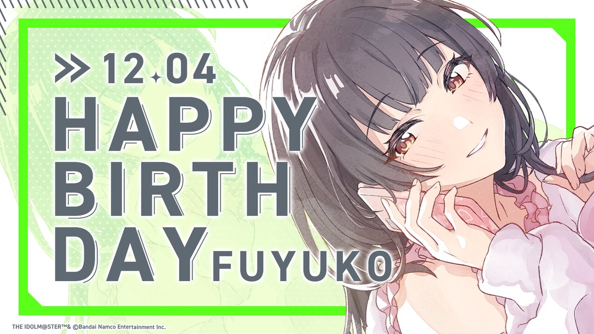【黛 冬優子さんの誕生日♪】
12月4日は「ストレイライト」のメンバー「黛 冬優子」さんの誕生日です！
「誕生日ミニコミュ」や「限定入り HAPPY BIRTHDAY 冬優子スタンプガシャ」の開催のほか、「フェザージュエル×300」をプレゼント♪
go.enza.fun/iLLX3V

ぜひハッシュタグ