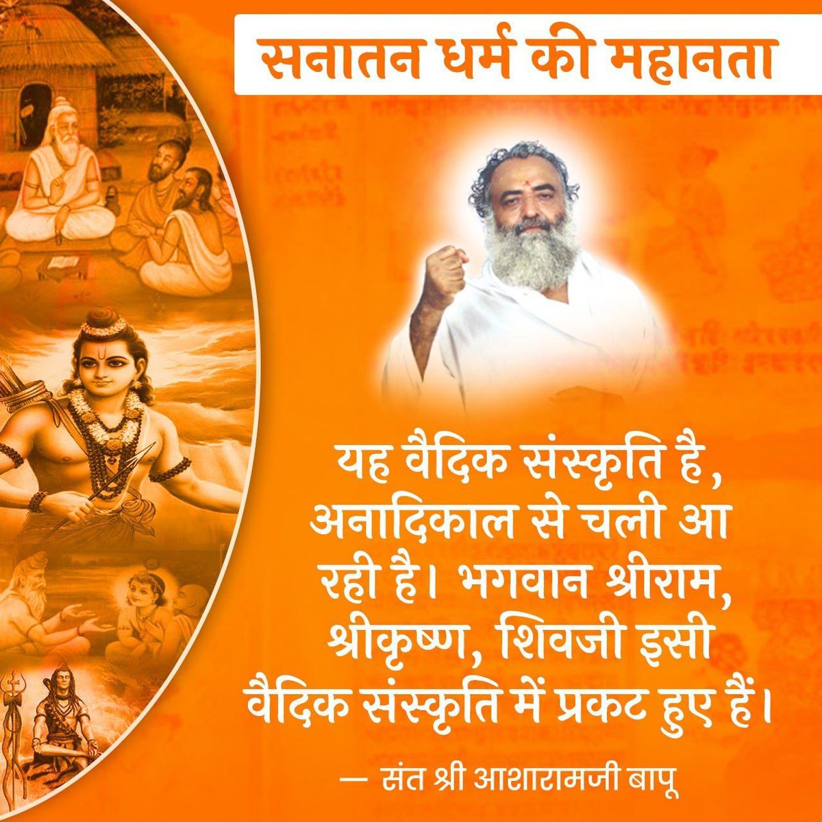 YuwaSewaSangh's tweet image. Sant Shri Asharamji Bapu beautifully explains Sanatan Dharma Ki Mahima. Bapuji says that it is not just a ritualistic traditio, it&apos;s a complete way of life rooted in compassion, truth and inner awakening. Let us embrace the #VedicWisdom of Hindu Sanskriti that uplifts every soul.