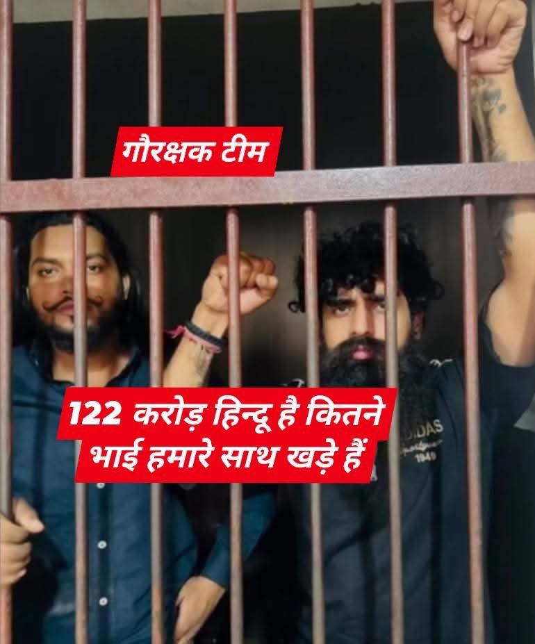 ChandanSharmaG's tweet image. गौ रक्षक दक्ष चौधरी को रिहा करों

रिहाई की मांग कीजिए

हमेशा धर्म के लिए लड़ने वाले भाई को आपकी जरूरत है