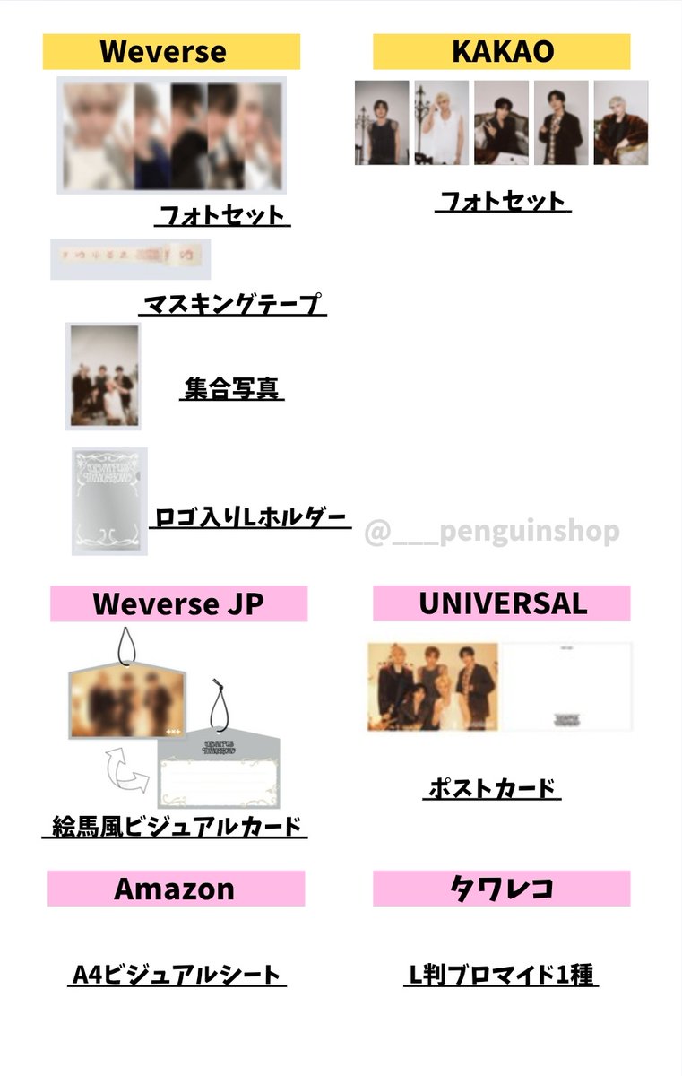 🤍🤍🤍 TOMORROW X TOGETHER 2026 シーグリ 🤍🤍🤍 ▷SEASON'S