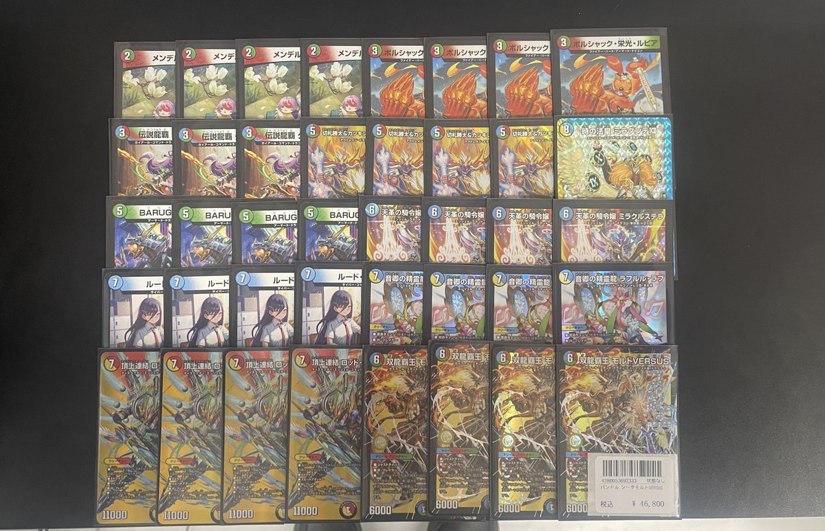 シータモルト　デッキセット シータモルト デッキセット シータモルトNEXTデッキデュエルマスターズ