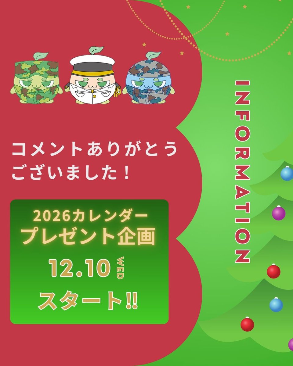😊たくさんのコメントありがとうございました😊 皆さんのコメントを