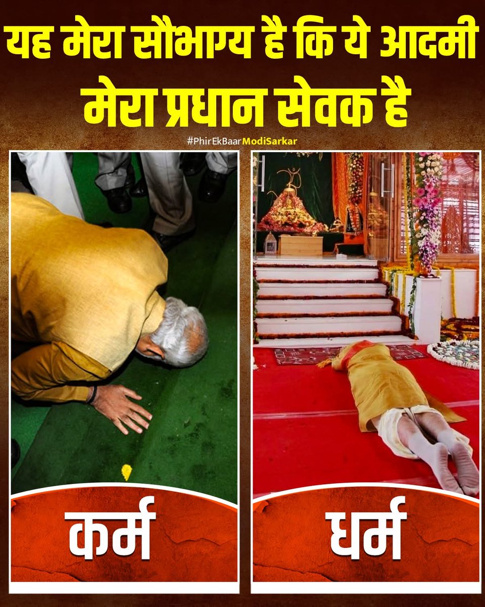 कर्तव्यों का पालन करते हुए मेरे प्रधानसेवक 🙏