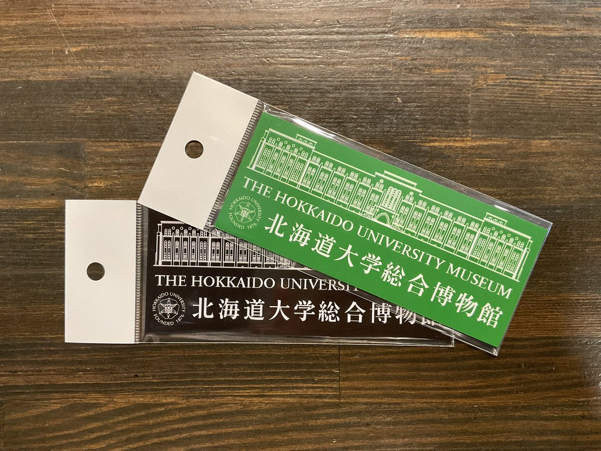 北大総合博物館ミュージアムショップぽとろ tweet media