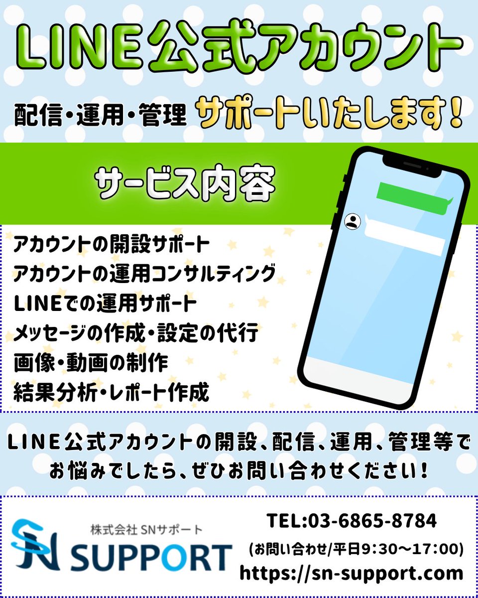 SNサポート tweet media