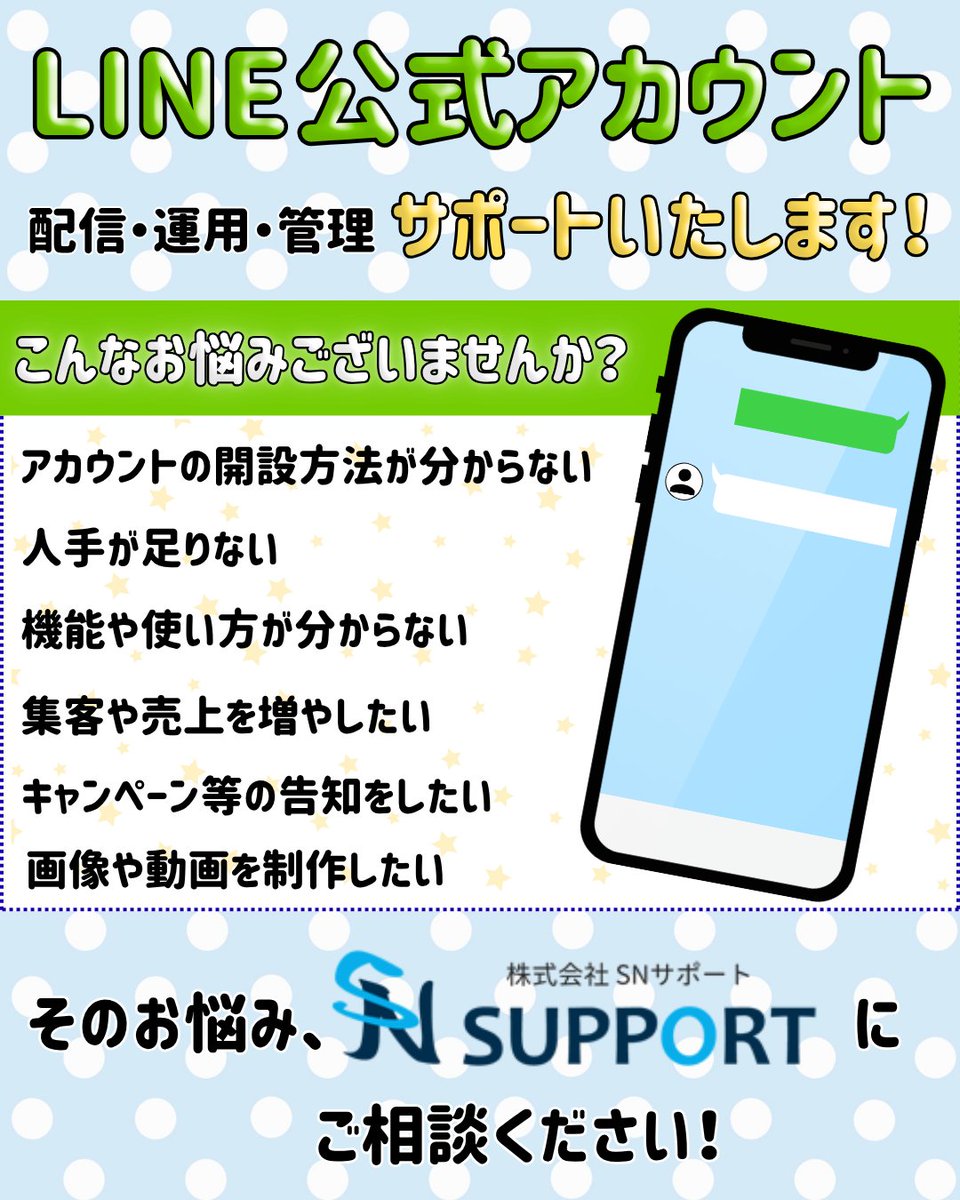 SNサポート tweet media