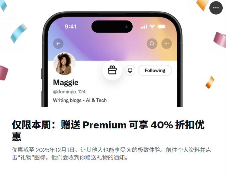 heshixue's tweet image. 赠送别人蓝v，能便宜40%，我的蓝v可是395usd买的，惊了🤯