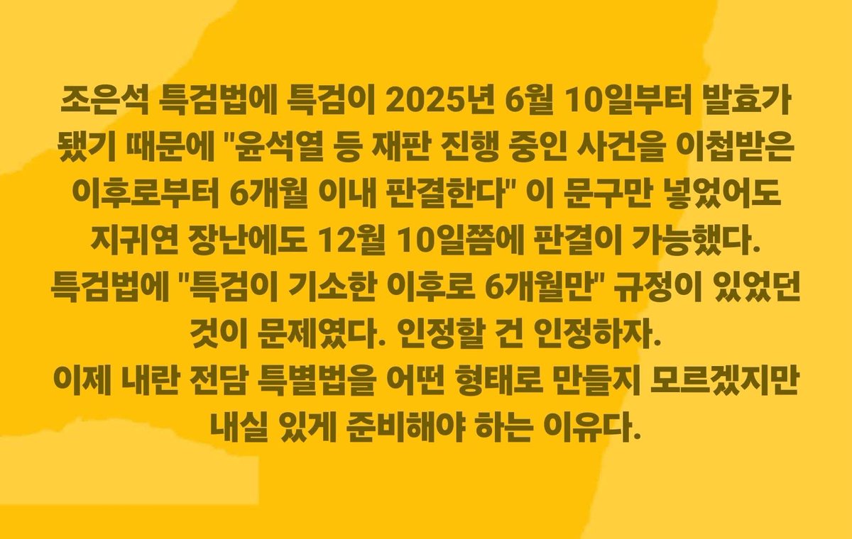 김경호 변호사

[칼럼] 정의는 '선한 의지'가 아니라 '치밀한 디테일'로 완성된다

윤석열 군사 쿠데타가 발발한 지 1년이 다 되어간다. 그러나 법정은 침묵하고 있다. 1심 판결조차 요원한 이 상황을 두고 민주시민은 윤석열 변호인단의 노골적인 지연 전략과, 이를 교묘히 용인하는 지귀연 판사의