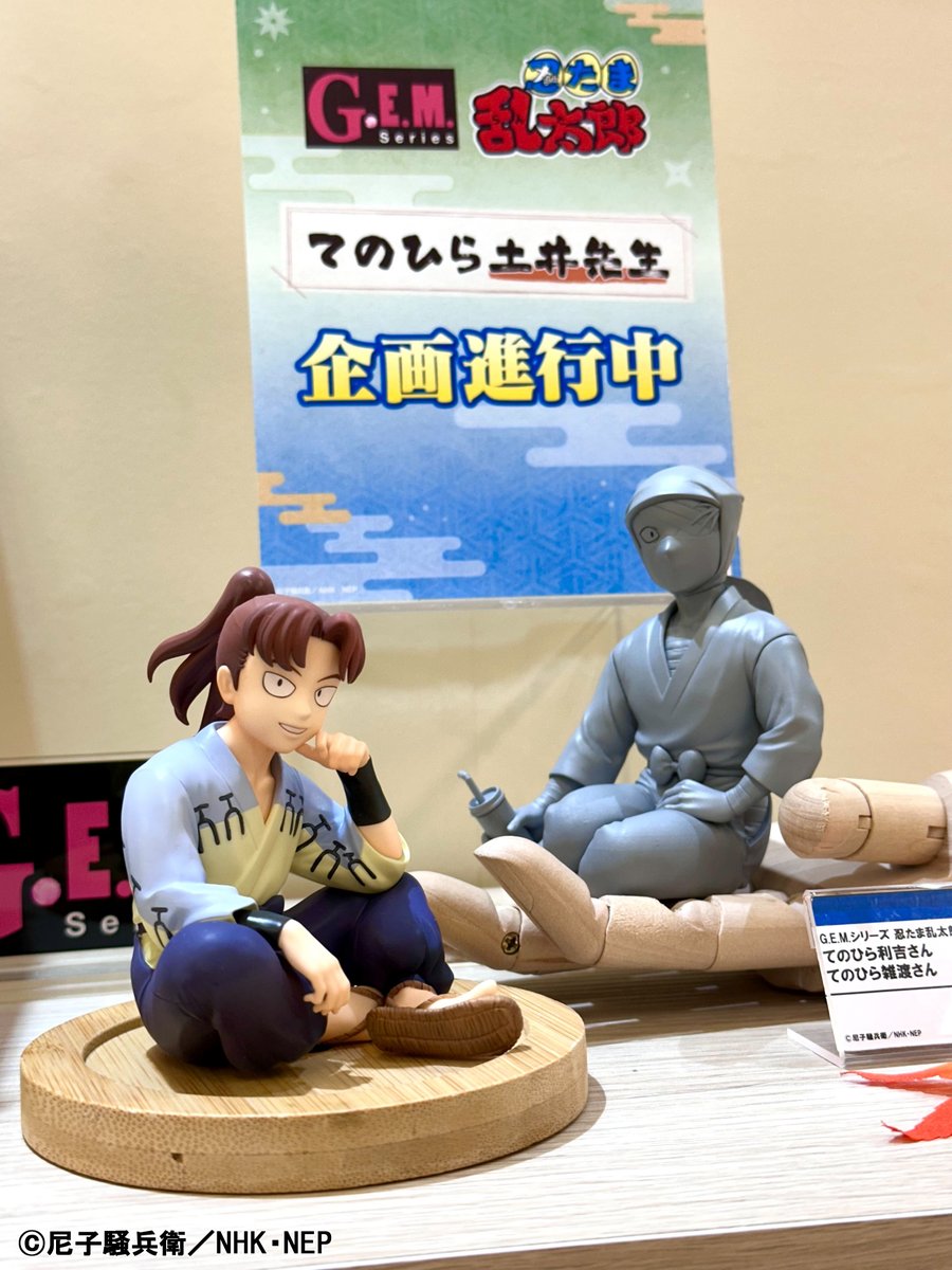 忍たま乱太郎＠グッズ情報 (@nintama_goods30) / Posts / X