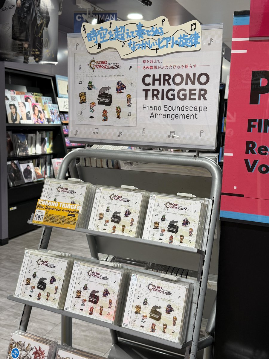 CHRONOTRIGGER】 ／ 11/26発売✨ 『CHRONO TRIGGER Piano Soundscape