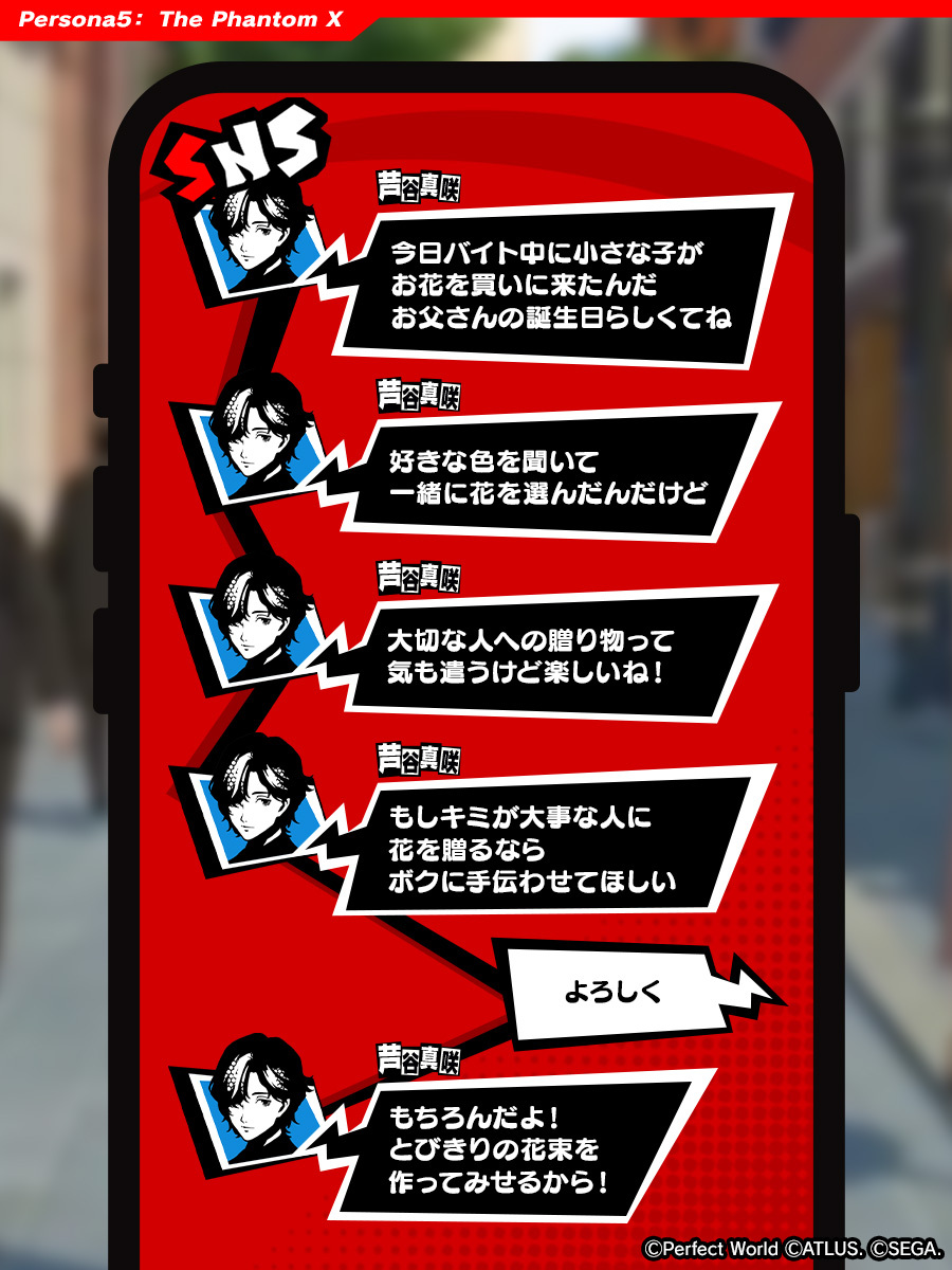 またまた芦谷 真咲からメッセージが届いています。 今日あった出来事を