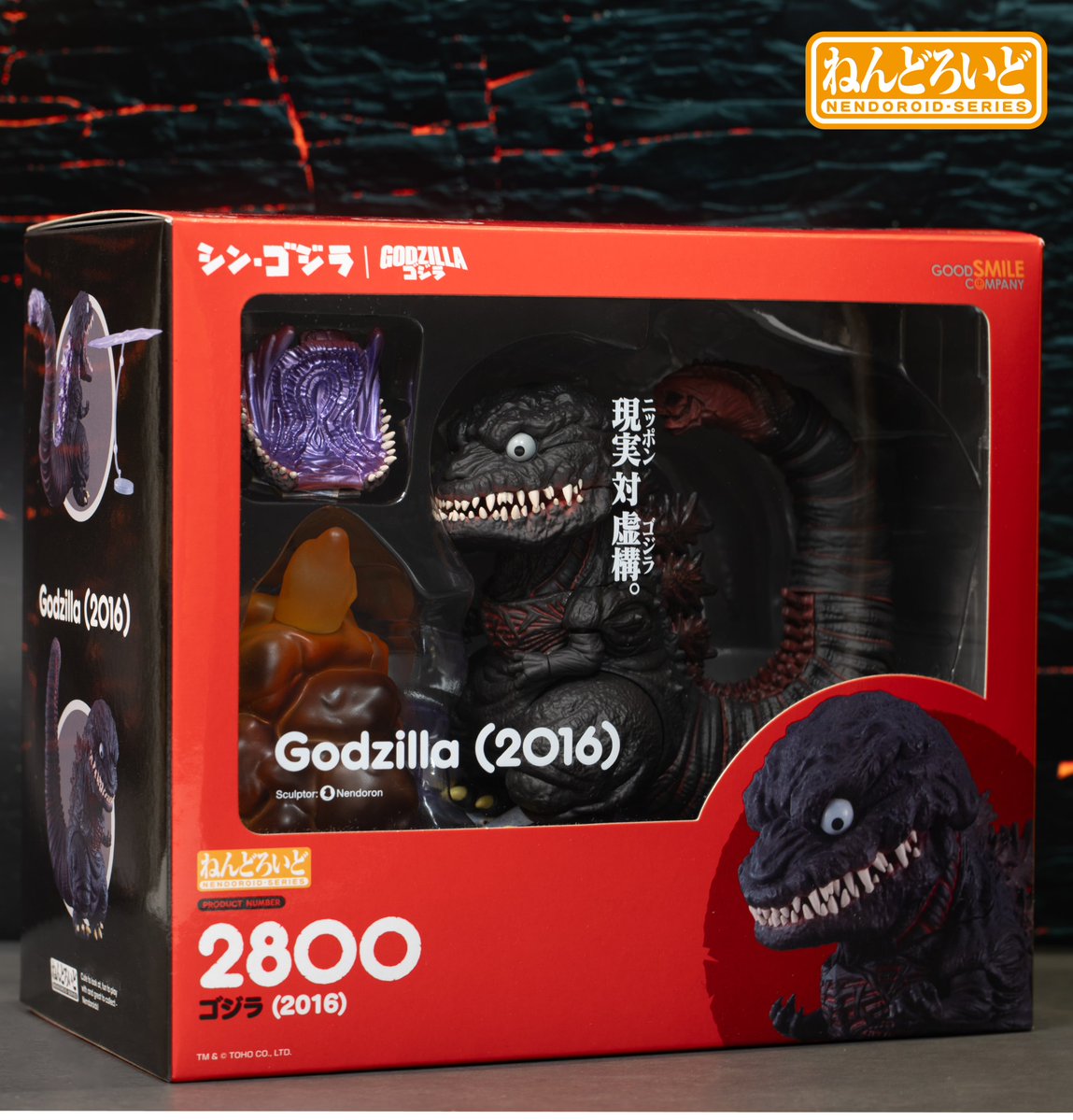 ねんどろいど シン・ゴジラ ゴジラ(2016) グッスマ特典付き