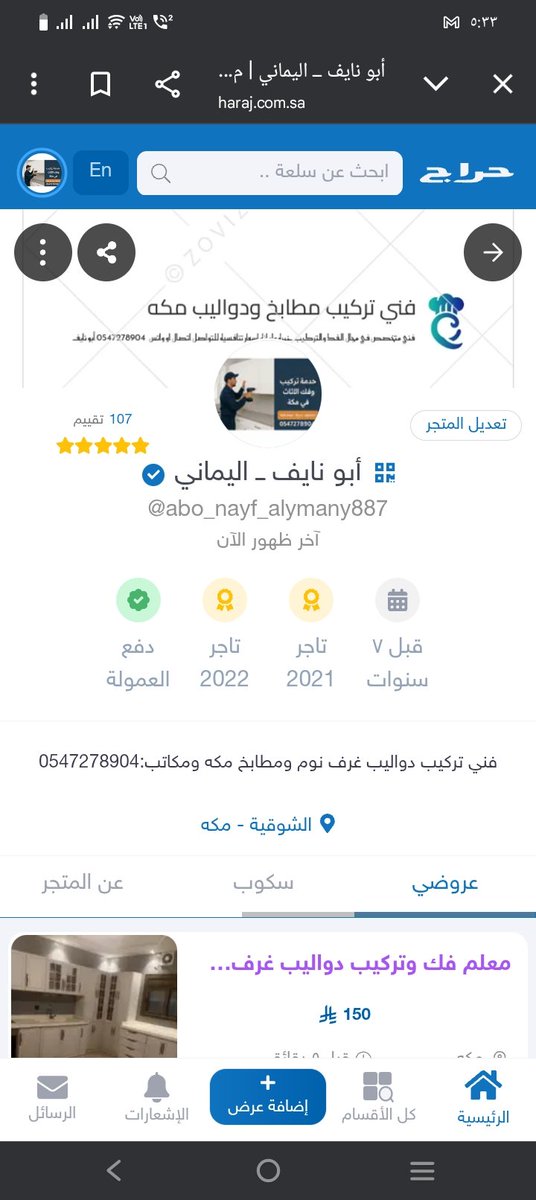 معلم فك وتركيب غرف نوم ومطابخ مكه 0547278904 tweet media