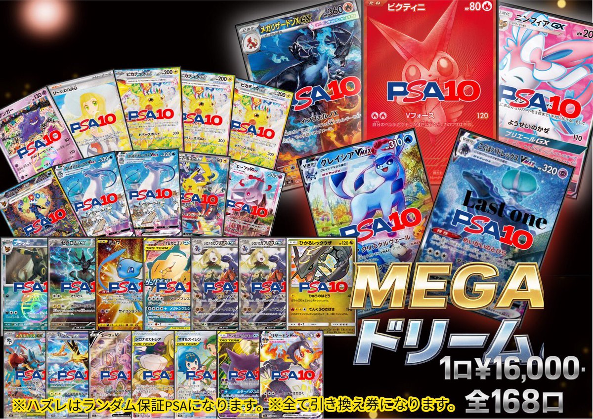 ⭐️トレカ道楽大阪日本橋オタロード店