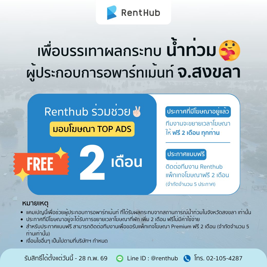 RentHub Thailand tweet media