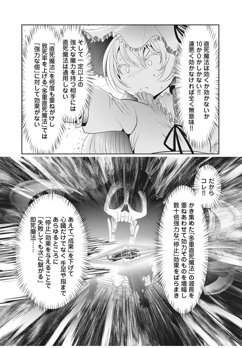 やっぱり使いづらい即死攻撃さん。 