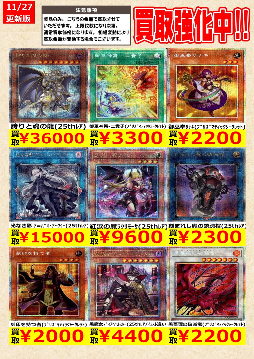 遊戯王】 禁じられた聖冠(ﾌﾟﾘｽﾞﾏﾃｨｯｸｼｰｸﾚｯﾄ) 灰流うらら(ﾌﾟﾘｽﾞﾏﾃｨｯｸｼｸ