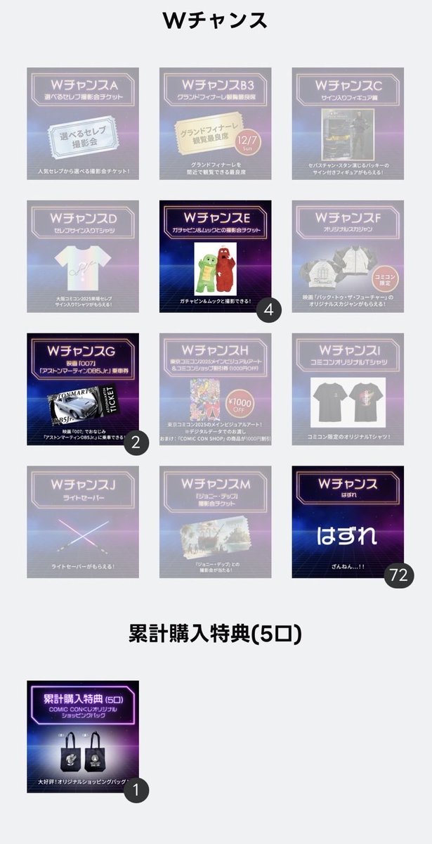 Post by 轟 on X: ダブルチャンス