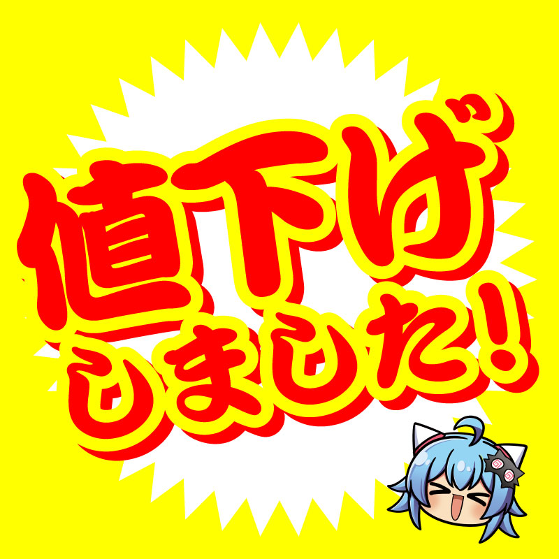 ✨値下げ情報✨// 『わんぱく!刀剣乱舞 ぬいぐるみ 14 骨喰藤四郎』を