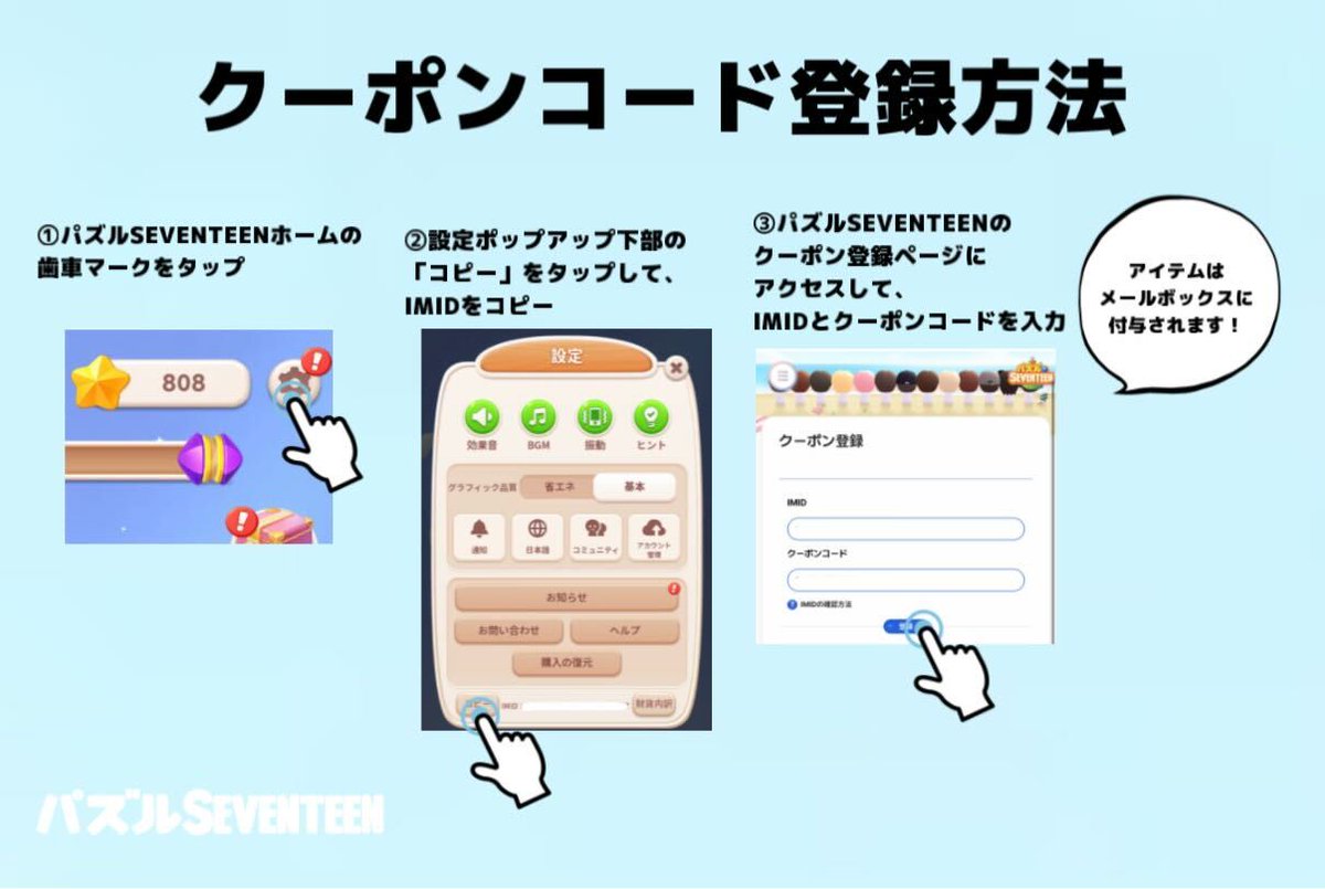 SEVENTEEN クーポン クーポン - パズルSEVENTEEN