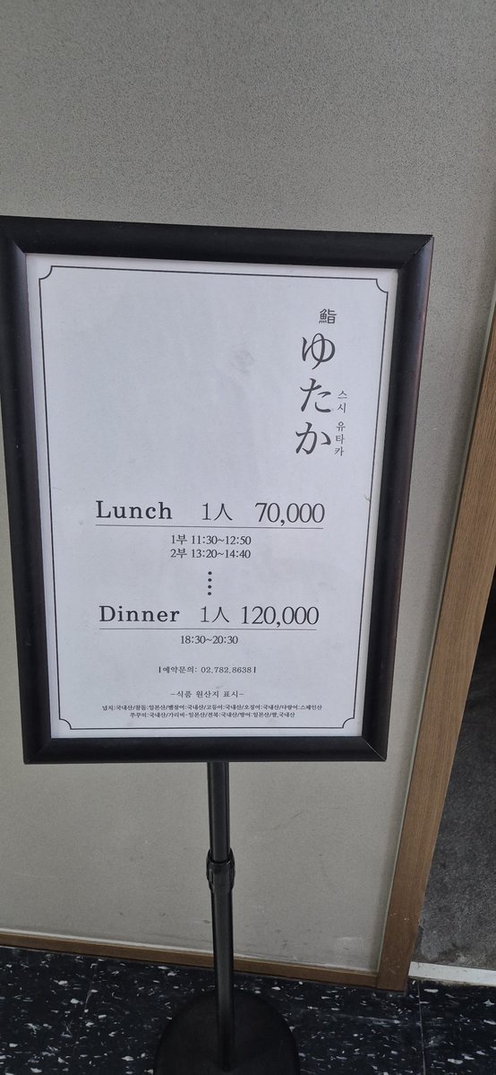 developermin1's tweet image. 오늘도 스시유타카
내일도 예정

여의도서 가장 좋아하는 스시야