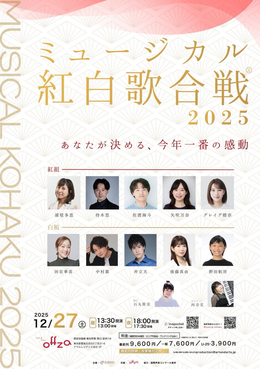 🚨超速報🚨 ◤◢◤◢◤◢◤◢◤◢◤◢◤◢ 最前列席 昼の部 残り【3枚