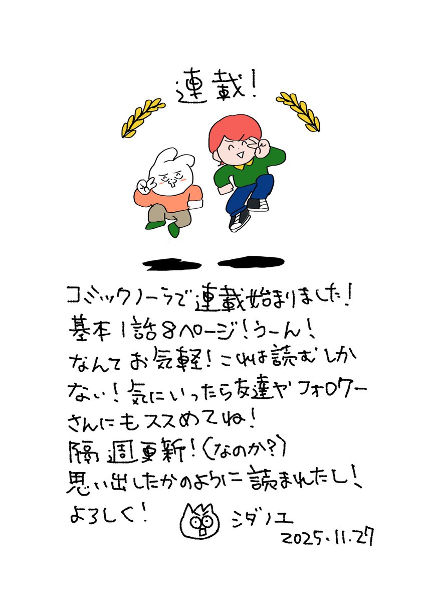 絵な子@コミックノーラで『ボクとウサギくん』連載中！ (@ena_ko2018