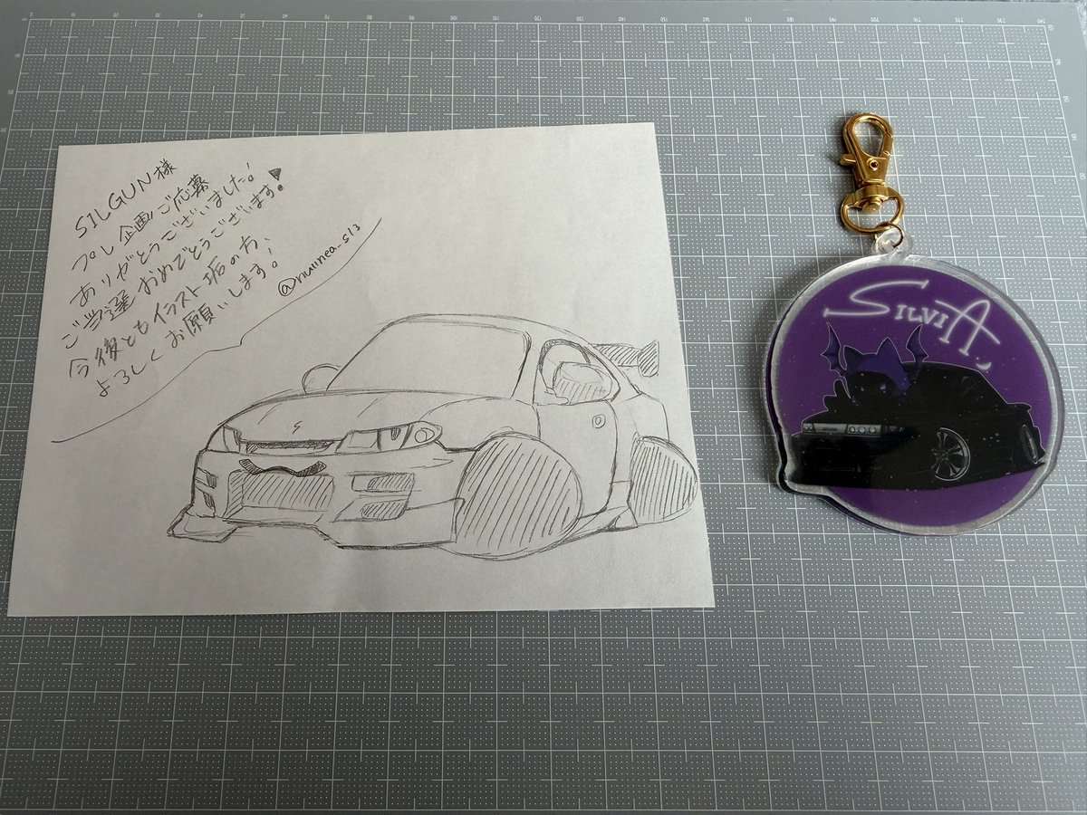 キーホルダーありがとうございます‼️
自分のシルビアのイラスト可愛く描いていただいて感謝です‼️