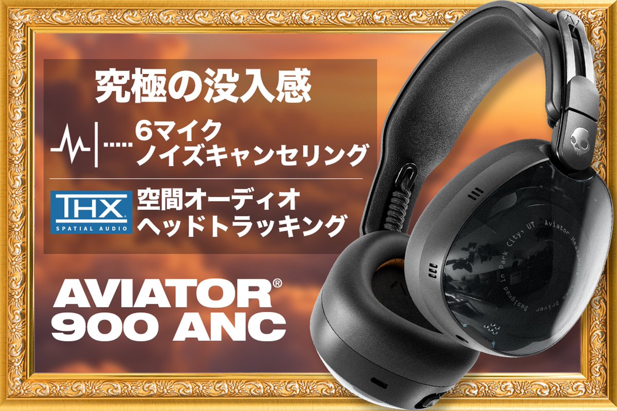 Skullcandy Japan (@SkullcandyJapan) / Posts / X