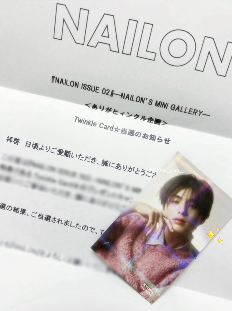 NAILON 本田響矢 トゥインクルカード ネイロン NAILON 非売品 トゥインクルカード 本田響矢 チェキ 限定