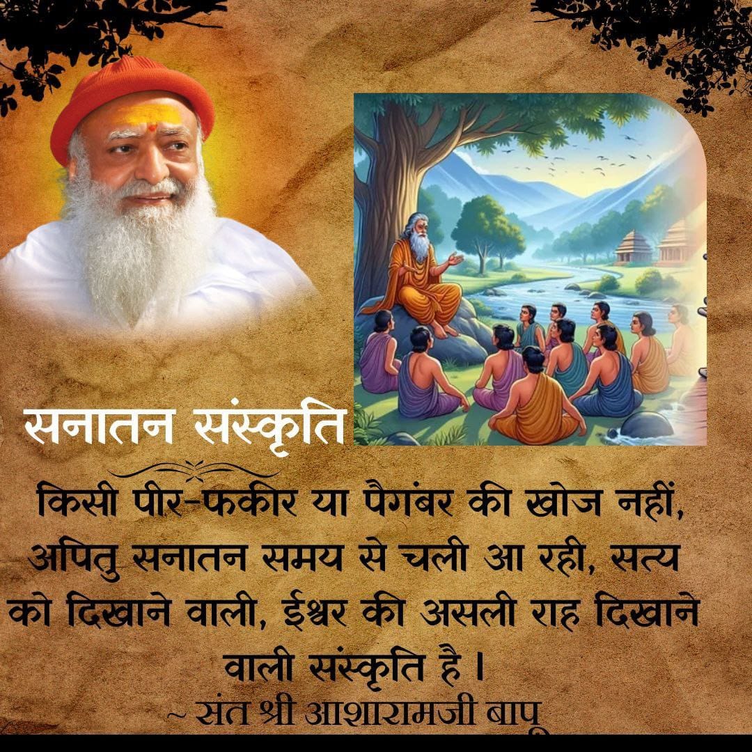 YssPatna's tweet image. #VedicWisdom
Hindu Sanskriti
Sanatan Dharam ki Mahima
Sant Shri Asharamji Bapu हररोज 15-20 मिनट 🕉️ का गुंजन करने से आन्तरिक शक्ति के साथ साथ शारीरिक शक्ति और भाग्य की रेखाएँ बदल जाती है।