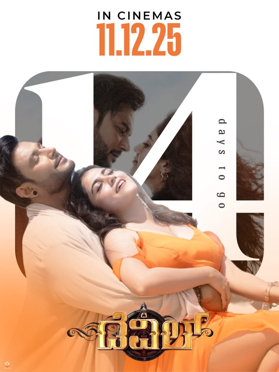 Daimonds7999's tweet photo. #BOX_OFFICE ನಾ ಏಕೈಕ #ಅಧಿಪತಿ 💪ಕೊಳ್ಳೆ ಹೊಡೆಯೋದಿಕ್ಕೆ ಇದೇ #DEC_11_25 ರಂದು "
#ದಿ_ಡೆವಿಲ್"💥 ಚಿತ್ರದ ಮೂಲಕ ನಿಮ್ಮ ಮುಂದೆ. ಮನೆಮಂದಿಯೆಲ್ಲಾ ಚಿತ್ರಮಂದಿರಕ್ಕೆ ಧಾವಿಸಿ ನಮ್ಮ #DBOSS 💕 #ದೇವ್ರನ್ನ ಅಪ್ಪಿ ಮುದ್ದಾಡುವ ಸಮಯ ಹತ್ತಿರ ಬರುತ್ತಿದೆ ಎಲ್ರು ರೆಡಿಯಾಗ್ರಿ🥰 @dasadarshan 🐘 @TheRachanaRai @PrakashVeer_ https://t.co/Xkmlg4O1qR