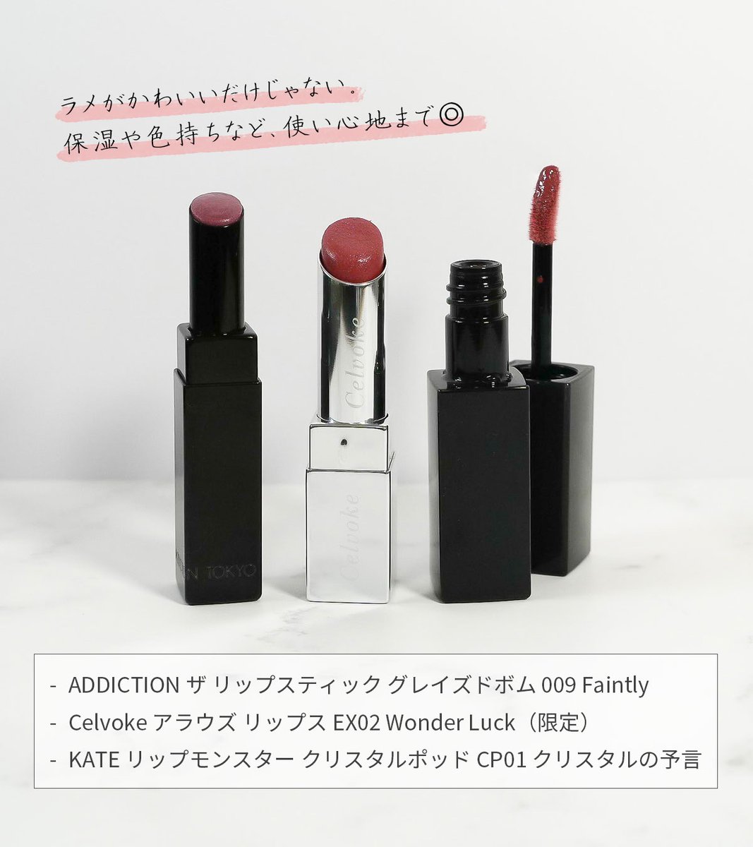 sssrrr_csm's tweet image. 最近使って良かったキラキラリップ3選💄
ホリデー時期ってラメ入りリップ塗りたくならない…？

オフィスにもいけるくらい使いやすいのが推しポイント◎