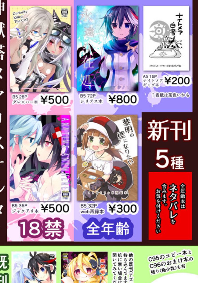 画像は2019年の冬コミのお品書き。コロナ禍前ですね。もう6年前になる