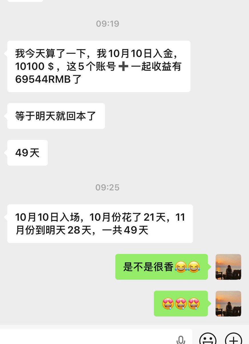 A6553240544543's tweet image. Codex 真不是吹——
伙伴 10 月 10 日布局 10100 美金，仅用 49 天资金翻倍。
如今无本持仓，每月轻松 3 万多，提现也是随时秒到。
正确的赛道 + 正确的时机，真的可以让普通人逆袭。

#CodexField #RWA #AI #Web3 #CryptoInvesting #VC #EarlyStage