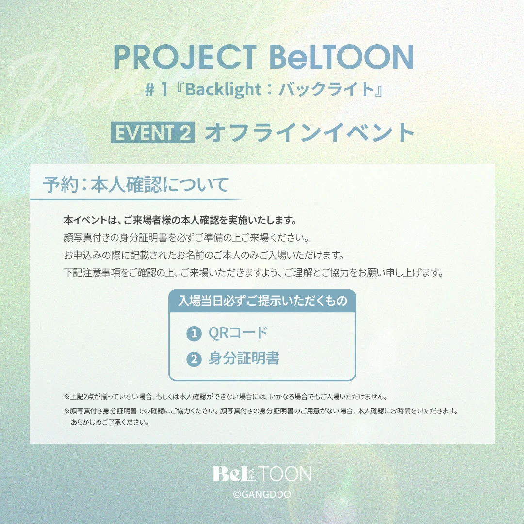 BeLTOON(ベルトゥーン) on X: 