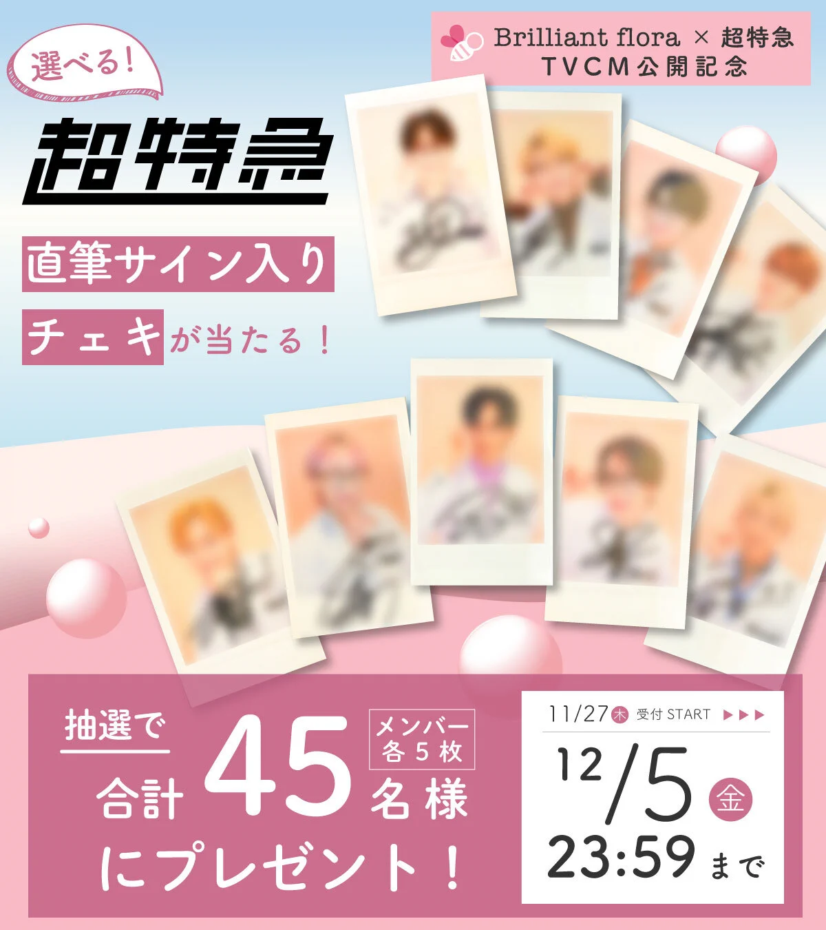 超特急　カイ　ブリリアントフローラ　直筆サイン入りチェキ　キャンペーン当選品 Brilliant flora【公式】ブリフロ on X: 