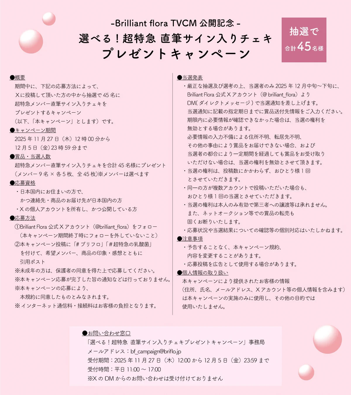 超特急　カイ　ブリリアントフローラ　直筆サイン入りチェキ　キャンペーン当選品 Brilliant flora【公式】ブリフロ on X: 