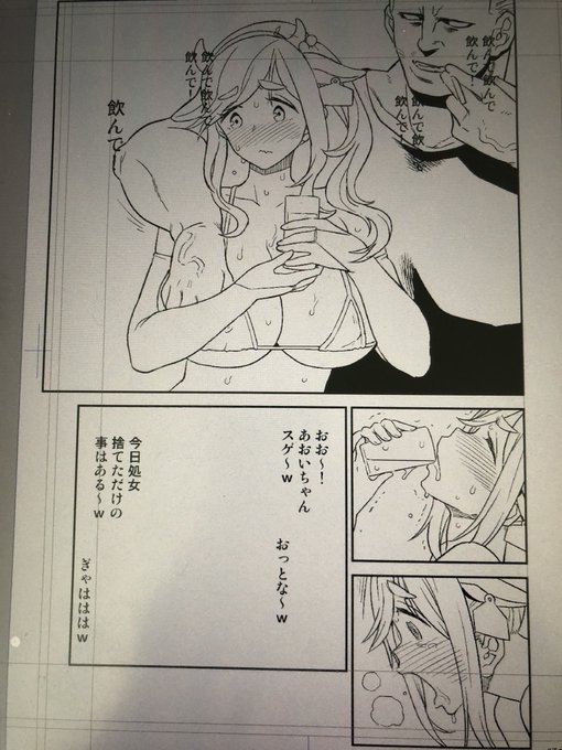 日々作画。
無理矢理男に酒を飲まされる女子…ちょっとリョナっぽさがあってエロいよね。 