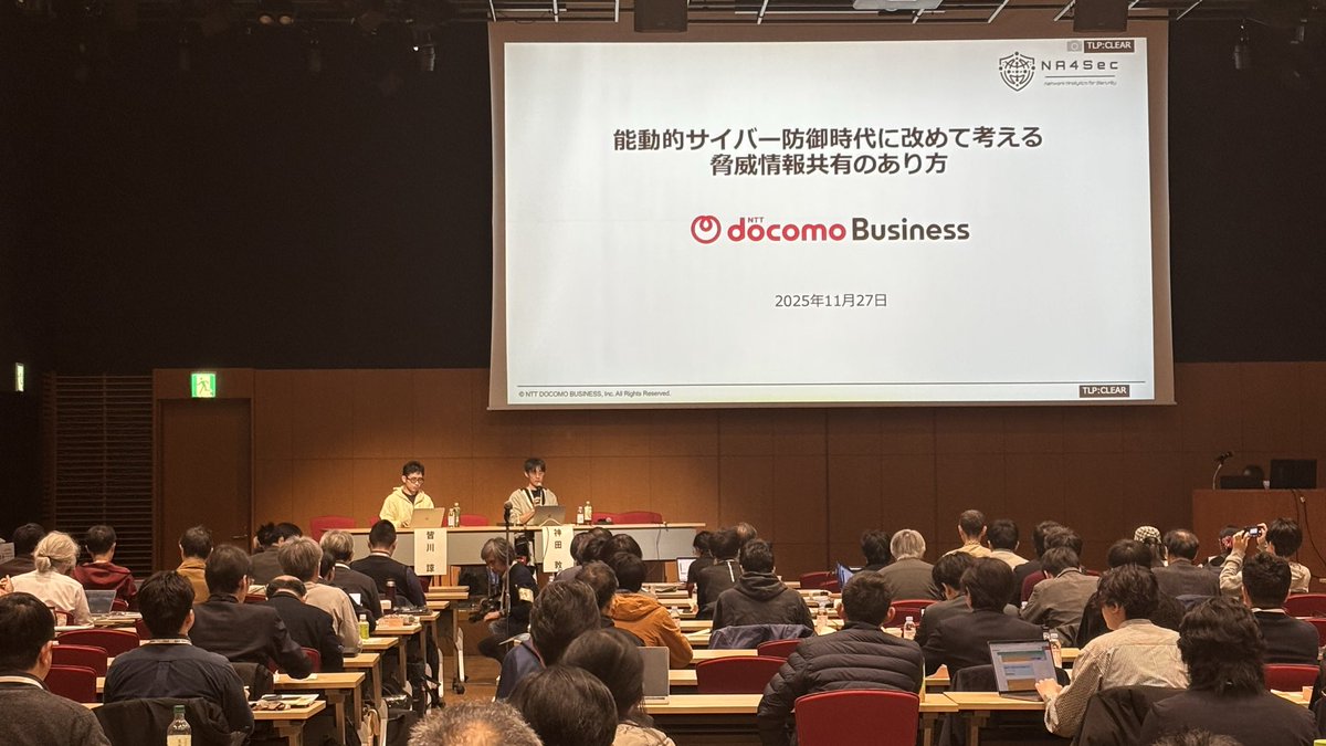 InternetWeek_jp's tweet image. #InternetWeek_jp L5「能動的サイバー防御時代に改めて考える脅威情報共有のあり方」NTTドコモビジネスさんのランチセミナーです。会場でも流れていたCFから「ハマチがブリになったでお馴染みの」で会場を掴んだ神田さんと「飛車が龍王になった」で続いた皆川さんが、深刻な標的型攻撃の現状を解説。