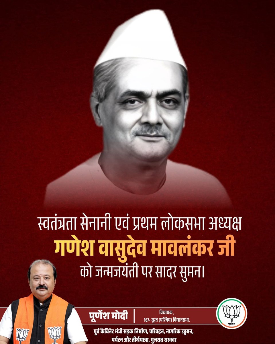 purneshmodi's tweet photo. 🇮🇳 भारतीय लोकसभा के प्रथम अध्यक्ष गणेश वासुदेव मावलंकर जी की जयंती पर उन्हें विनम्र अभिवादन।🙏🏻

#गणेश_वासुदेव_मावलंकर
#GaneshVasudevMavalankar
#purneshmodi24x7 https://t.co/OKoLzOzebo