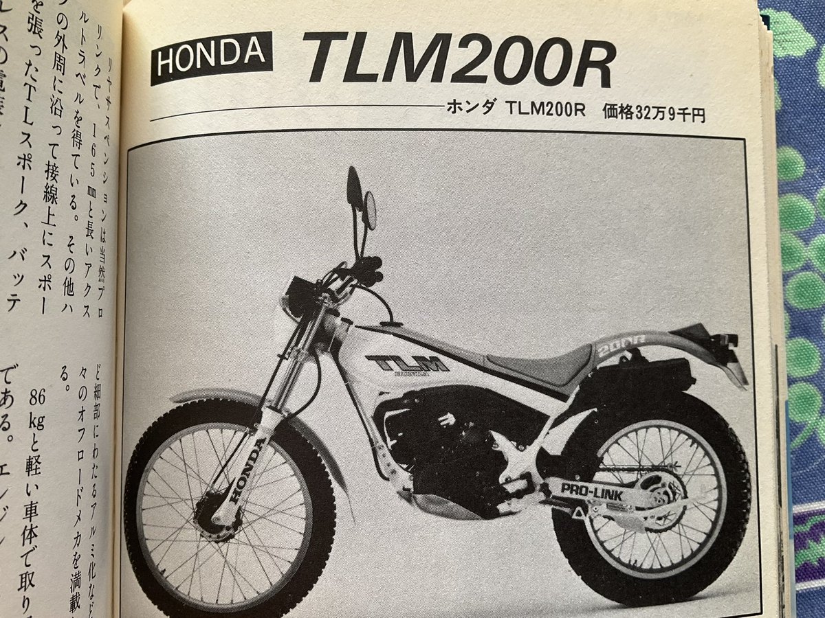 バイクトライアル #黒山一郎 トライアルの先生が60代後半から70代