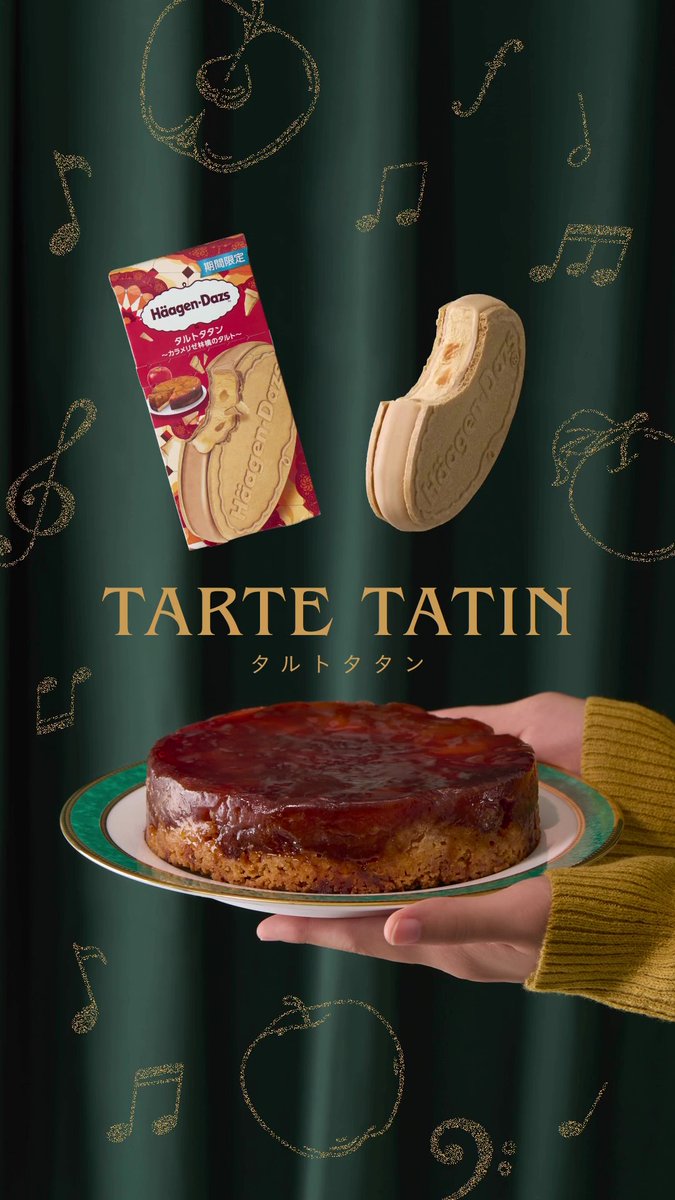 ハーゲンダッツ (@Haagen_Dazs_JP) / Posts / X